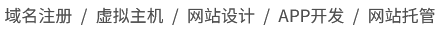 杭州網站制作公司