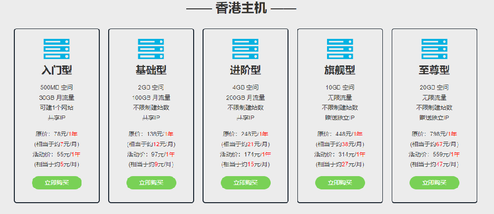 【老薛主機(jī)】云虛擬主機(jī)7折，云服務(wù)器5折起，香港空間低至55元/1年