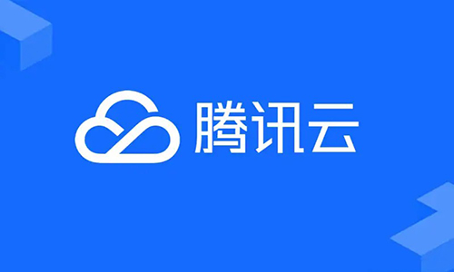 騰訊云服務(wù)器的配置和性能怎么樣？