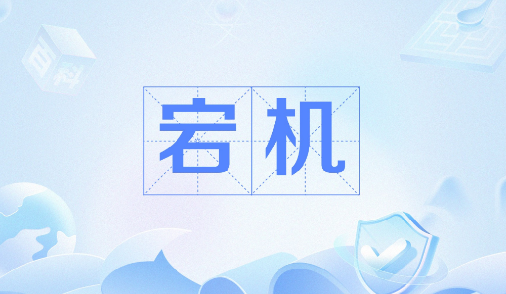 2025年最新宕機監控方法分享