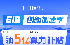 2025年阿里云618預(yù)熱活動及新玩法