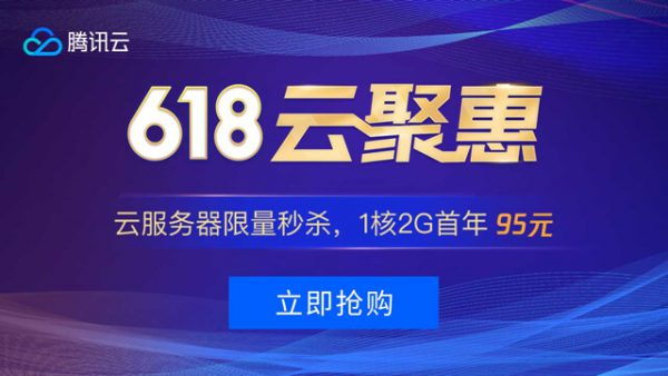 2025年云服務器618活動期間免費薅羊毛