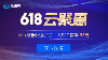 2025年云服務器618活動期間免費薅羊毛