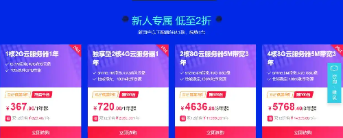2025年阿里云年中鉅惠活動介紹