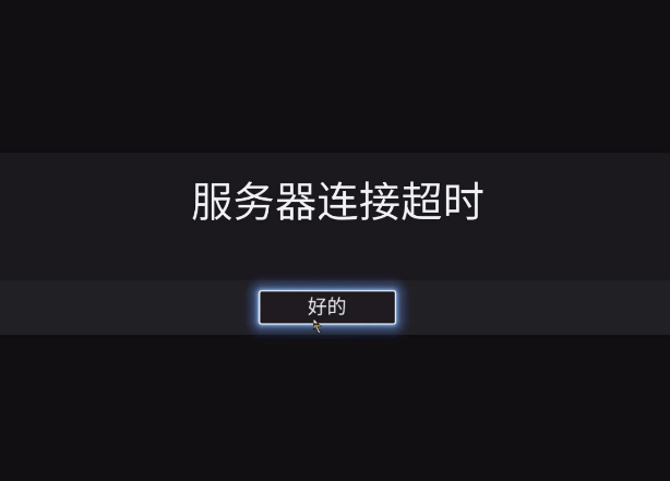 服務(wù)器不穩(wěn)定