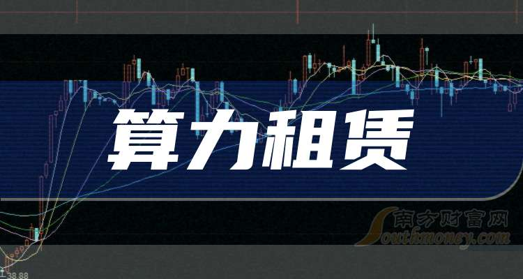 如何選擇可靠的算力租用服務(wù)提供商？