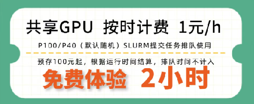 兩位數特惠！云生信服務器，超大存儲，開啟你的科研魔盒！