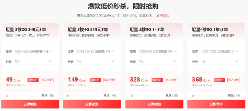 京東云服務器618省錢攻略，云服務器49元/年起，這也太便宜了，手慢無！