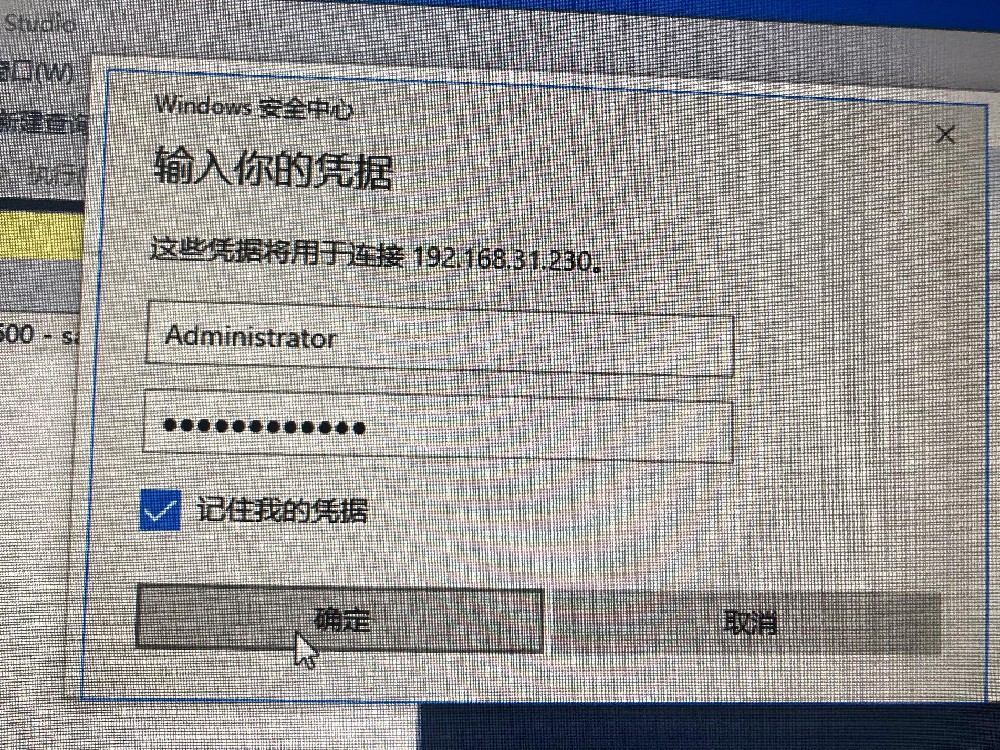 Windows 服務器遠程連接步驟全攻略